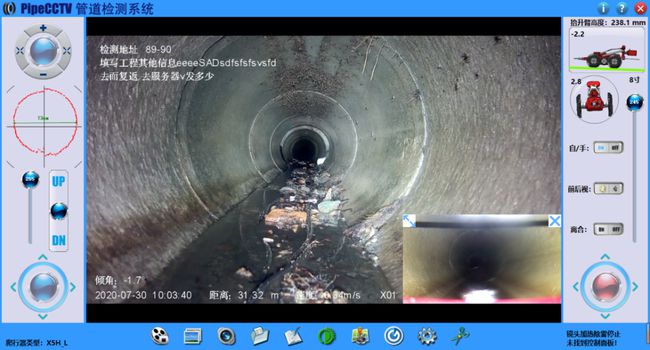 临海管道CCTV检测专家-炜誉市政工程有限公司