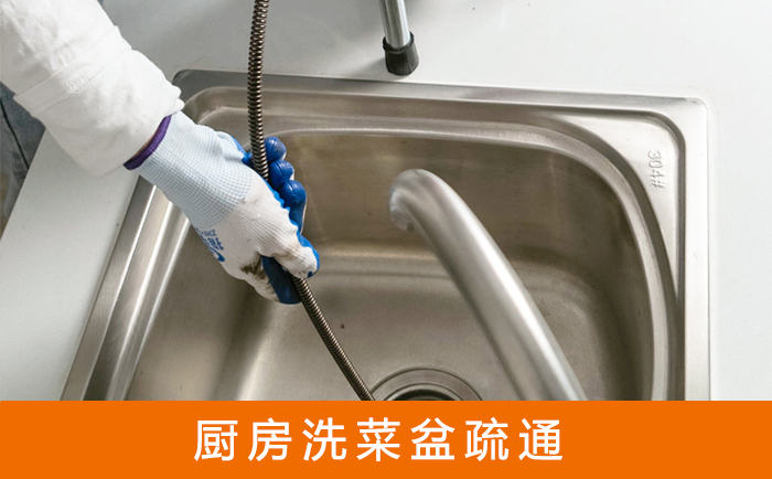 临海洗菜池疏通