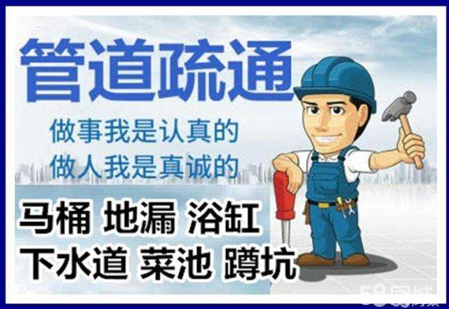 临海疏通马桶注意事项有哪些